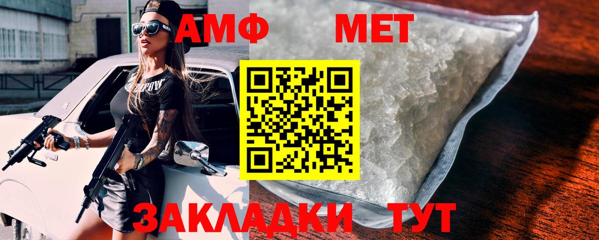 Улан-Удэ  АМФЕТАМИН  Вход с VPN  Амфетамин 97% 