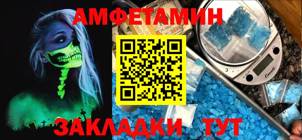 Amphetamine 97% Улан-Удэ