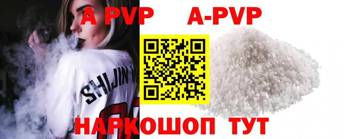 Alpha PVP крисы CK Улан-Удэ