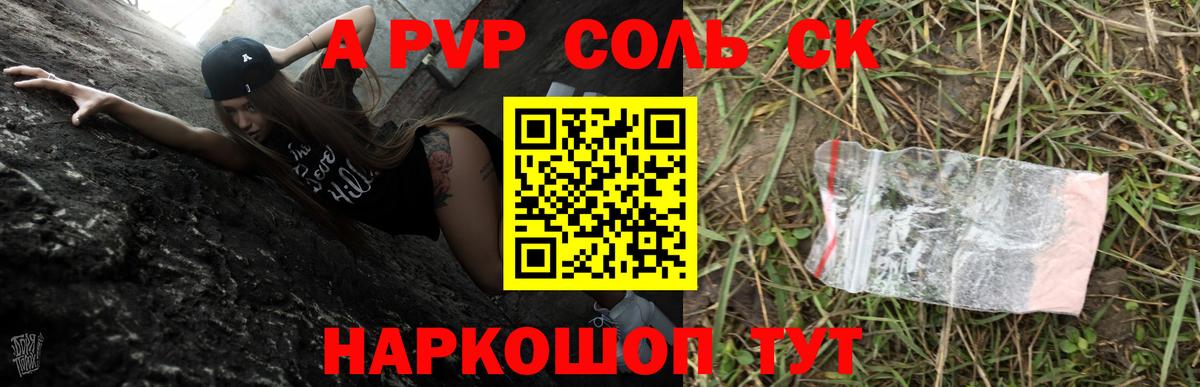 А ПВП кристаллы  APVP крисы CK  A-PVP  Улан-Удэ  как найти наркотики  Вход с VPN  APVP крисы CK 