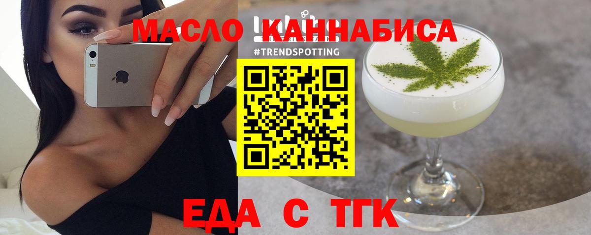 Печенье с ТГК конопля  Вход с VPN  Улан-Удэ 