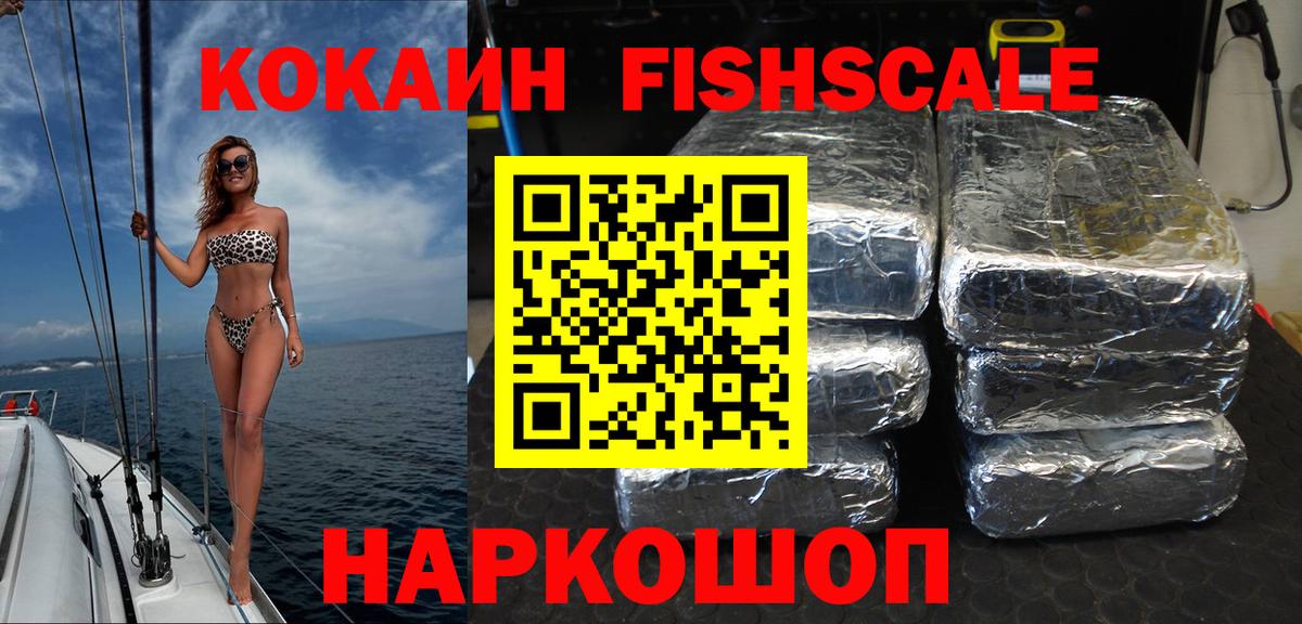 Улан-Удэ  Кокаин  Кокаин 99%  Вход с VPN  COCAIN FishScale 