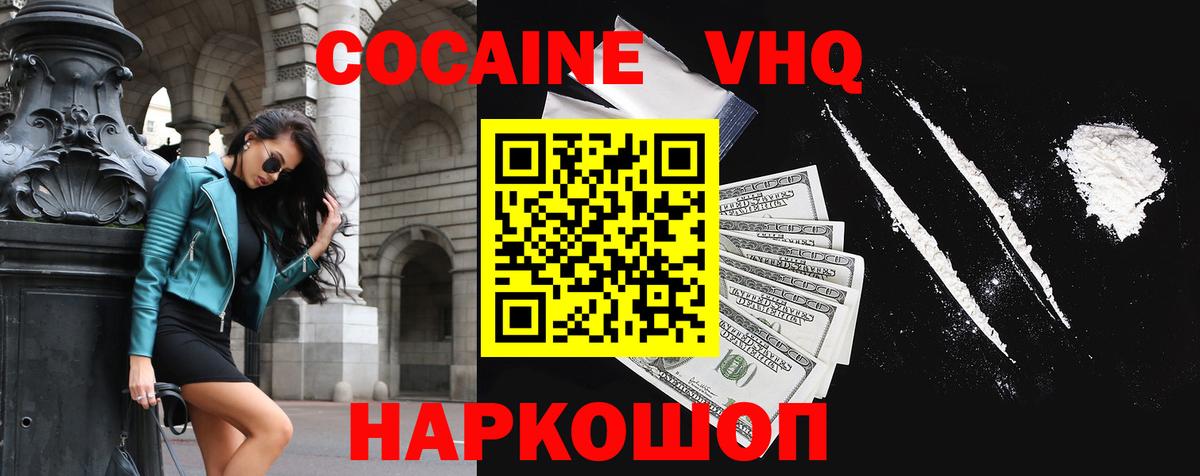 Кокаин Эквадор Улан-Удэ