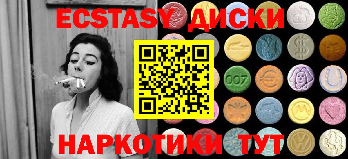 Улан-Удэ  ЭКСТАЗИ 280 MDMA  закладки  ЭКСТАЗИ 250 мг  OMG ссылки  Вход с VPN 