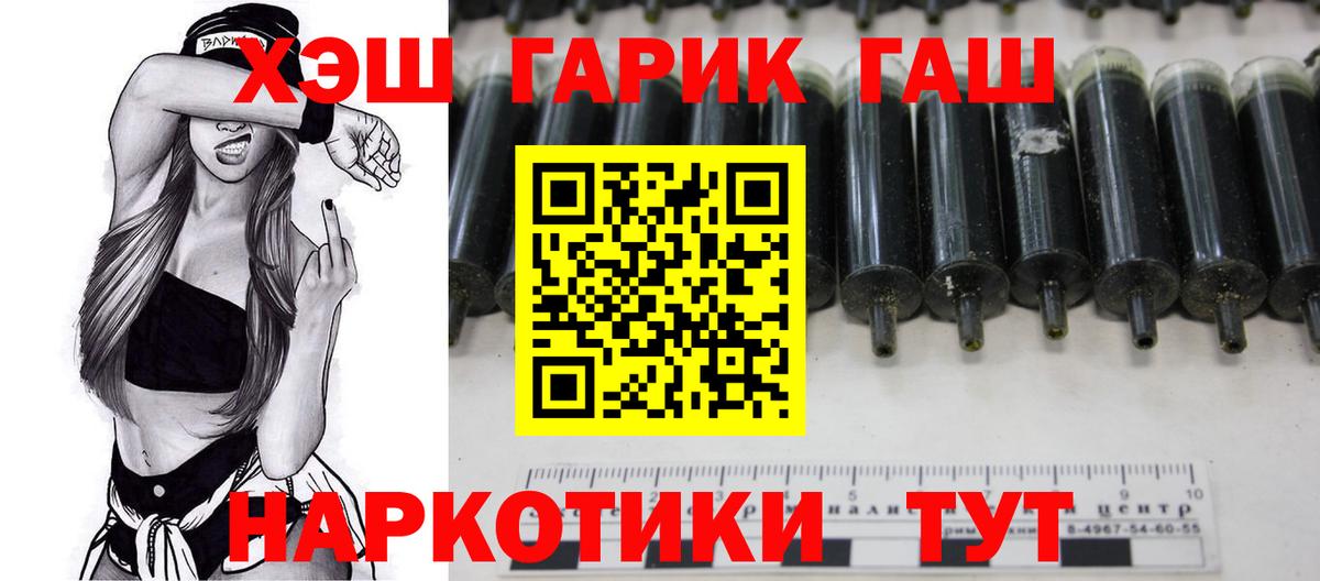 ГАШИШ хэш  Гашиш  Улан-Удэ  ГАШИШ Изолятор  Вход с VPN 