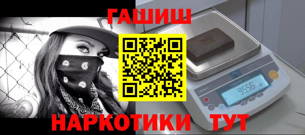 Гашиш 40% ТГК Улан-Удэ