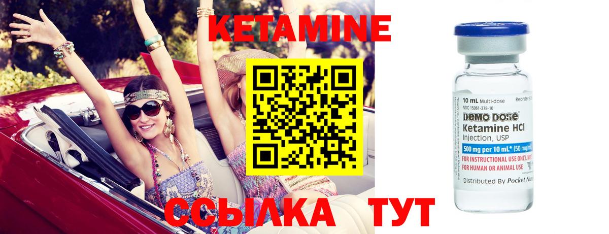 Кетамин ketamine  Кетамин ketamine  Вход с VPN  Улан-Удэ 