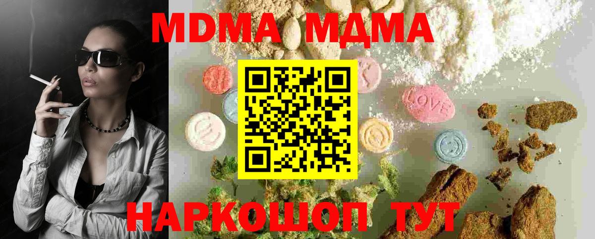 MDMA Molly  Вход с VPN  Улан-Удэ  MDMA Molly 