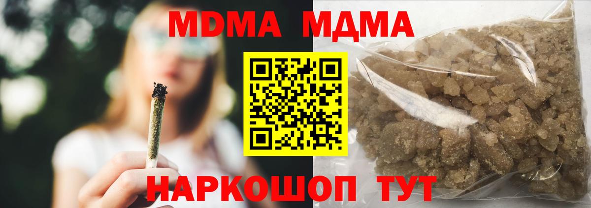 МДМА кристаллы Улан-Удэ