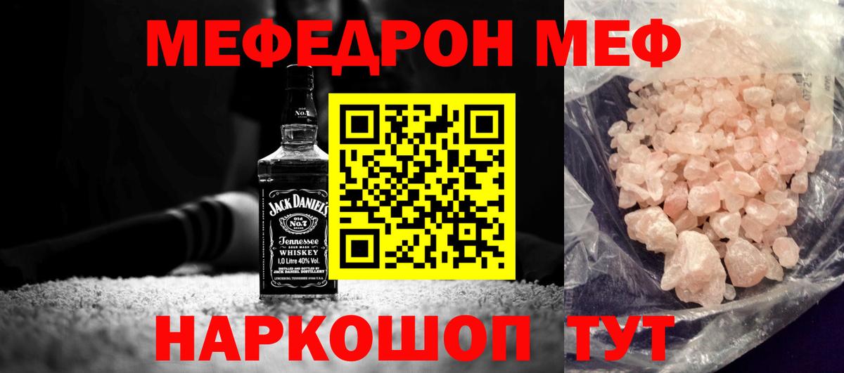 Улан-Удэ  Мефедрон 4 MMC  МЯУ-МЯУ  закладка  Вход с VPN 