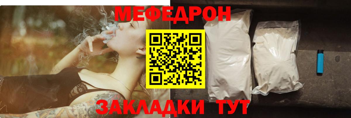 Мефедрон Улан-Удэ