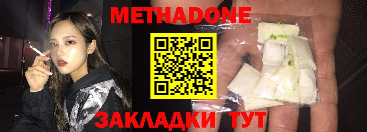 Метадон VHQ  МЕТАДОН VHQ  Вход с VPN  Улан-Удэ 