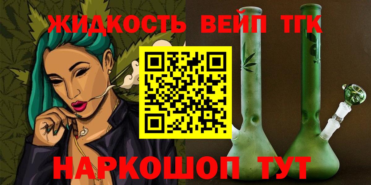 Дистиллят ТГК гашишное масло Улан-Удэ