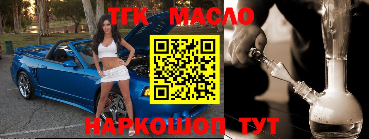 Улан-Удэ  ТГК вейп с тгк  Вход с VPN  гидра ссылки  Дистиллят ТГК жижа 