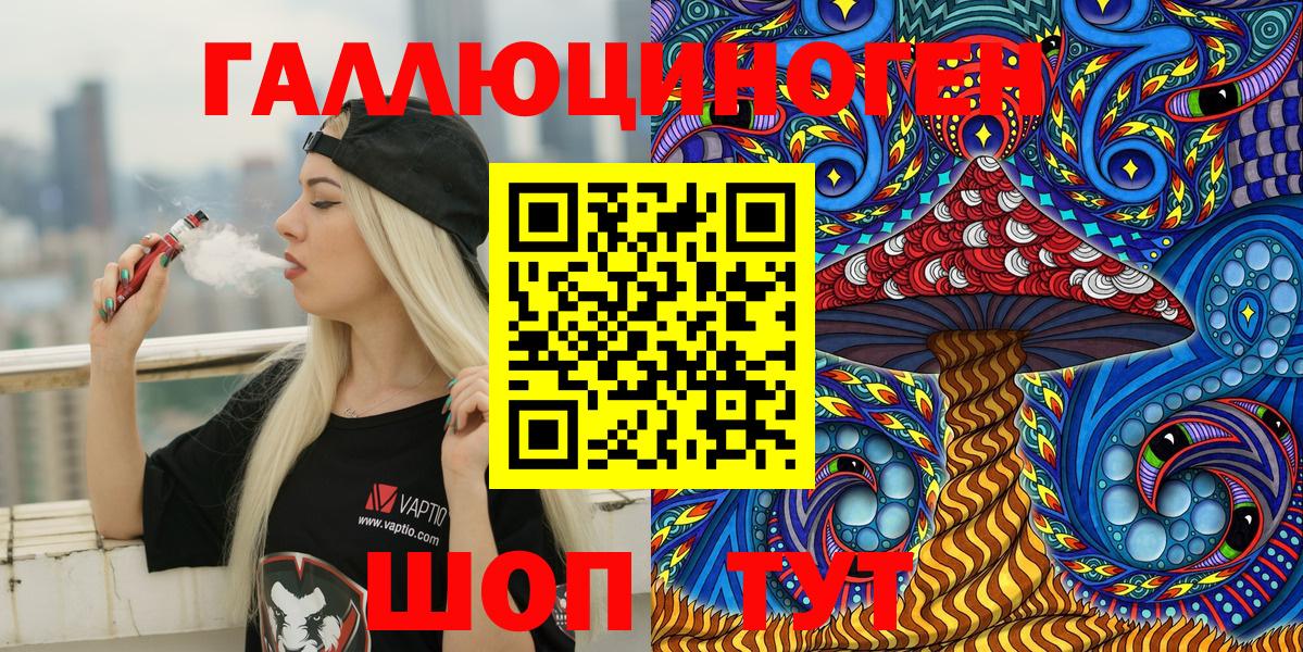 Улан-Удэ  Галлюциногенные грибы Magic Shrooms  Вход с VPN  Псилоцибиновые грибы Magic Shrooms 