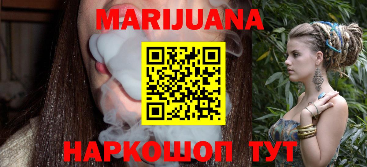 Улан-Удэ  МАРИХУАНА марихуана  Вход с VPN  Бошки Шишки ГИДРОПОН 